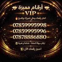 توصيل • تسجيل باسم المشتري • السماوا