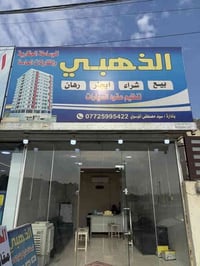 مجمع السلطان • النجف الأشرف • ٢٠٠م