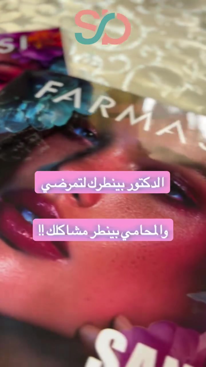 للطلب تواصل مسنجر او انضمام ع الواتس اب
https://chat.whatsapp.com/D6BCwPfbvJcCa71HRfwx3A @إشارة Nour Sy Fashen


**إذا كنت صاحب هذا الإعلان وتريد حذفه لأي سبب، رجاءا أرسل رسالة إلى الدعم الفني**