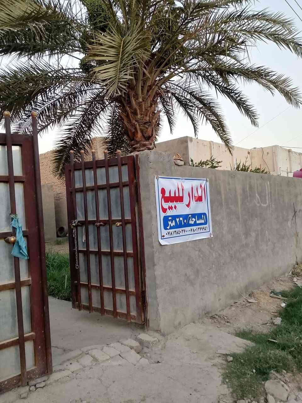 السلام عليكم ورحمه الله وبركاته
 بيت للبيع طابو صرف المساحة 260 متر 
البناء غرفة /استقبال /مطبخ /صالة 
صحيات خارجية ....
السعر 70 
رقم الموبايل واتساب ***********
رقم الموبايل واتساب ***********
