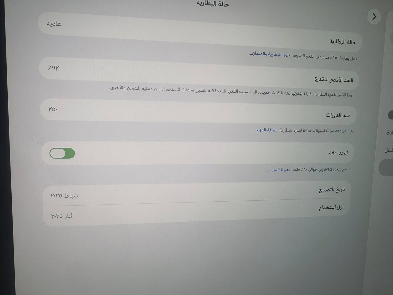 السلام عليكم عندي ايباد للبيع السبب محتاجه فقط ا +حساب ببجي  شراي قيم وتعال خاص


**إذا كنت صاحب هذا الإعلان وتريد حذفه لأي سبب، رجاءا أرسل رسالة إلى الدعم الفني**