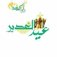 توزيعات الغدير • صور مغناطيسية • ٥٠ كارت
