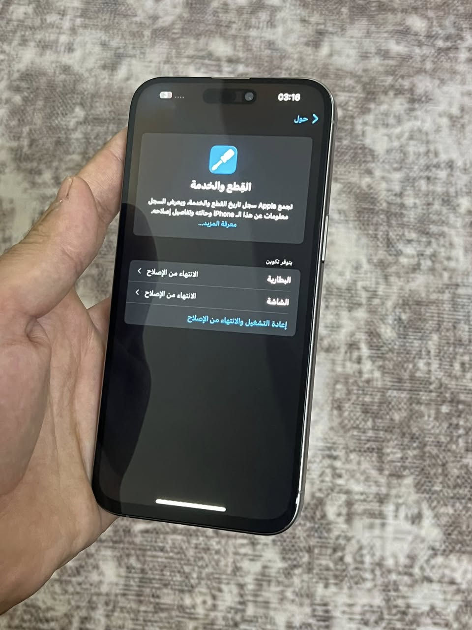 للبيع iPhone 15 Pro Max 📱

المواصفات:
شرق اوسط نسخه: AHA
الذاكرة: 256GB
البطارية: صحتها ممتازة
الحالة: الجهاز شغال 100%
الملحقات: كارتون 

السعر: ٦٤٥🔥✨


**إذا كنت صاحب هذا الإعلان وتريد حذفه لأي سبب، رجاءا أرسل رسالة إلى الدعم الفني**