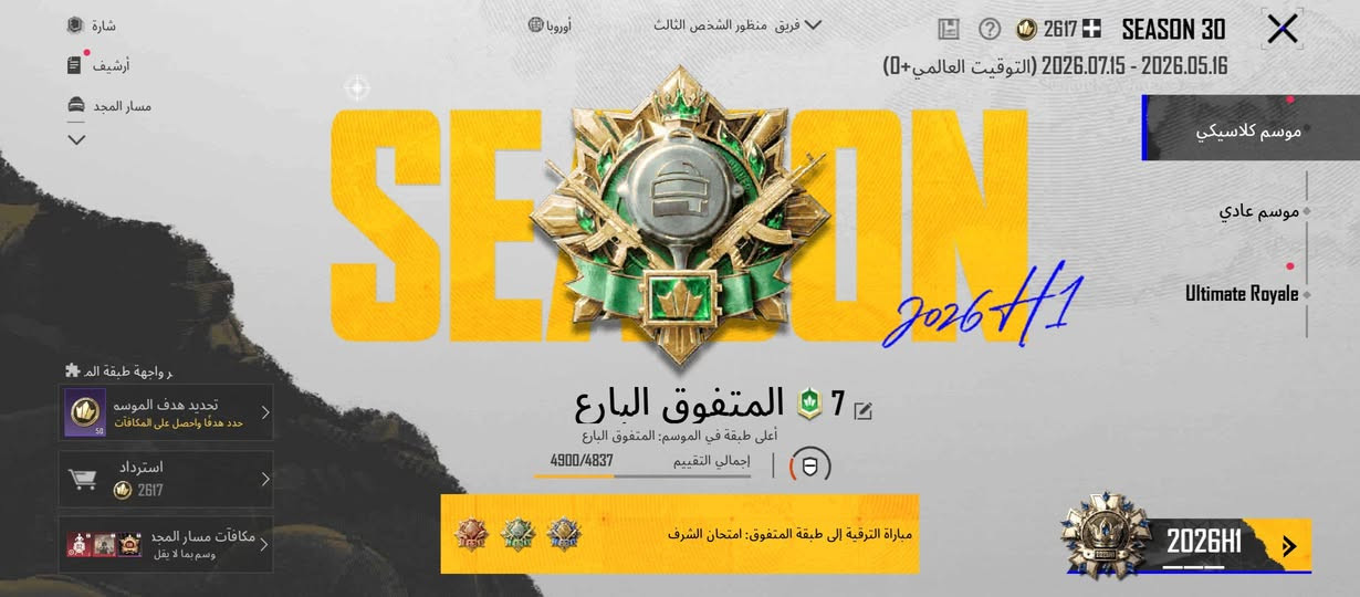 السلام عليكم حساب ببجي للبيع مستوى 65 حساب كدامكم داخل متفوق بارع مابقى شي يدخل كونكر ربط الحساب كوكل السعر 55 الف وبي مجال مكاني الفلوجة


**إذا كنت صاحب هذا الإعلان وتريد حذفه لأي سبب، رجاءا أرسل رسالة إلى الدعم الفني**