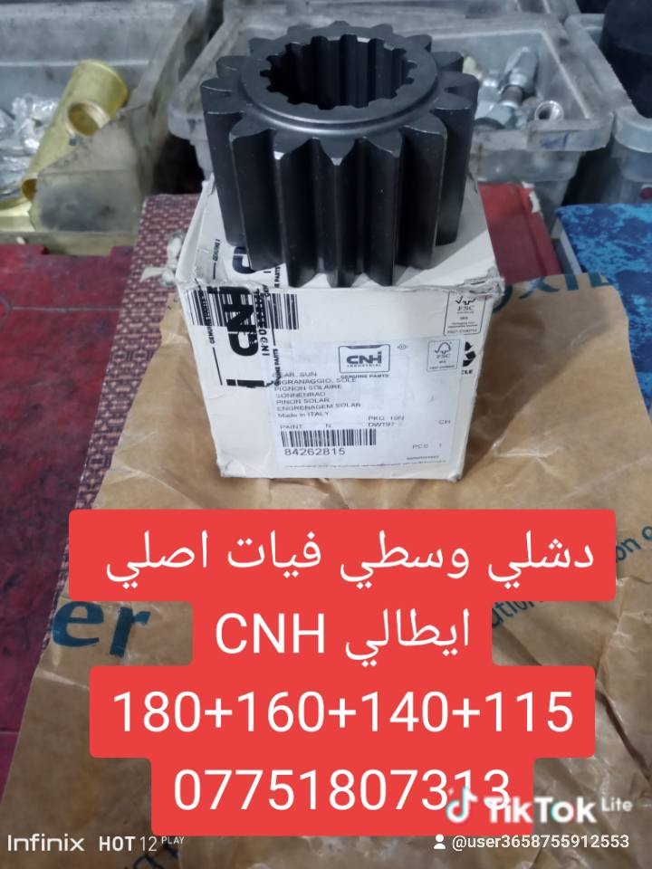 مجمع العوادي لبيع كافت الادوات الحتياطيه للمكائن الزراعية فيات فوركسن سيرت عنتر  ديوانيه قضاء عفك حي الصناعي *********** او***********
