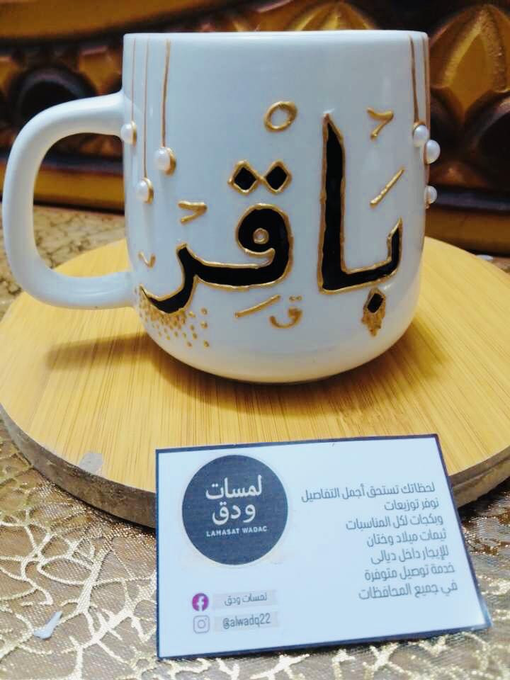 اللهم صل ع محمد وال محمد 
رسم ع الزجاج 
اللون والرسمات من ذوقكم 
متوفر توصيل لجميع المحافظات 
@إشارة


**إذا كنت صاحب هذا الإعلان وتريد حذفه لأي سبب، رجاءا أرسل رسالة إلى الدعم الفني**