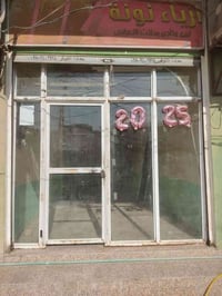 جام خانه للبيع الاتصال على الرقم 07807455383