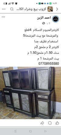 كاونتر ٢٫٥٠م • سنك ١٫٦٠م • المنيوم نظيف