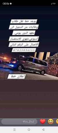 نقل طلاب وطالبات • الدجيل - الدور التقني • يومي اسبوعي شهري