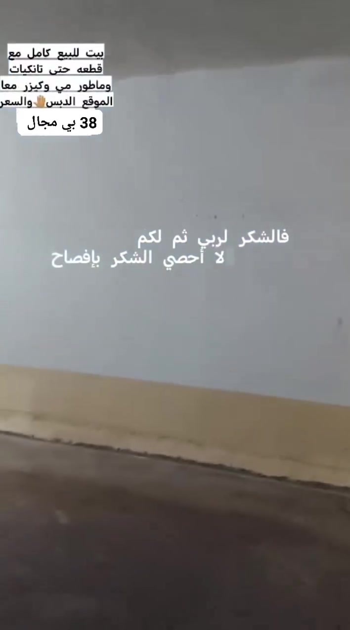 دار للبيع العنوان الحويجه الدبس المساحه 380 متر 
للاستفسار ***********
***********
