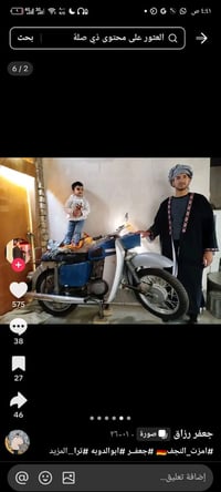 تحياتي للجميع مرخصة الادمن ماطور خنزيره للبيع بلاديه جديده ابيع بلا را...