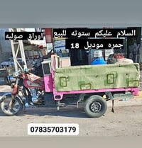 ستوته • أوراق صوليه • ديوانيه قضاة الشاميه