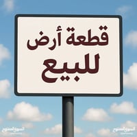 حي الموظفين • ٢٠٠م • طابو صرف