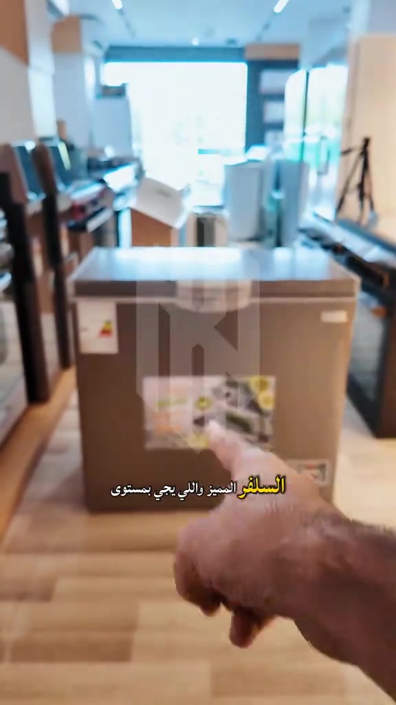 فريزر بوكس من شركة عشتار، سعة 200 لتر وباللون السيلفر المميز اللي يقعد ويا أي ديكور. ​ليش هذا الفريزر راح يغير لعبتكم؟ 🤔 ​هدوء تام: 41 ديسيبيل يعني يشتغل بالسكتة، ما  تسمعله حس! 🤫 ​التحكم بيدك: بيه لوحة تحكم كاملة، تگدر تقلبه ثلاجة أو فريزر وتتحكم بدرجة الحرارة بكيفك. 🌡️ ​حركته خفيفة: بيه چرخات (عجلات) تفرّه بيه بأي مكان بالبيت وبكل سهولة. 🏃‍♂️ ​تجميد سريع: يدعم خاصية التبريد والتجميد السريع، ويا قفل أمان حتى تطمئن.  ​الميزة الأقوى: الشبكة مالته خارجية، وهذا أكثر شي تدوروه ومريح بالصيانة والتبريد. ​للحجز أو الاستفسار، راسلونا على الخاص أو زورونا في مقر الشركة 🏃‍♂️ --------------------- 🚚 توصيل لجميع المحافظات 📍 توصيل مجاني لمركز البصرة   --------------------- البصرة - الموفقية - شارع النهر -مقابل الاصمعي   --------------------- 📲 ***********   📲 ***********   📲 ***********
