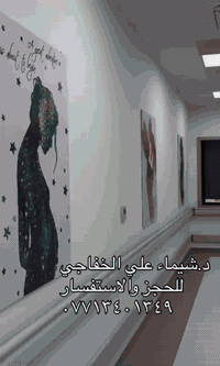 #الدكتورة_شيماء_الخفاجي
#مجمع_نخبة_بسماية
مريضتنا الحلوة الحمد الله على سلامتها❤️
الولادة كانت طبيعية وبدون الم وولدت احلى بنوتة

متواجدة  اليوم من الساعة 5 الى 9 مساءا 
  الدكتورة شيماء علي الخفاجي 
اختصاص الامراض النسائية والتوليد
رعاية الحوامل
علاج العقم🔹
تقنيات المساعدة على الانجاب🔹 
اطفال الانابيب🔹
تحديد جنس الجنين🔹
فحص بالسونار #الملون الحديث

اوقات دوام العيادة:
من السبت الى الاربعاء
من الساعة 5 الى 9 مساءا

للحجز والاستفسار:

-0771 340 1349
-***********
-***********

العنوان :
بسماية الشارع العام المؤدي الى بغداد قرب بوابة بلوك B الجديدة مجمع نخبة بسماية الطبي

#مجمع_نخبة_بسماية_الطبي
#صحتكم_مسؤوليتنا
