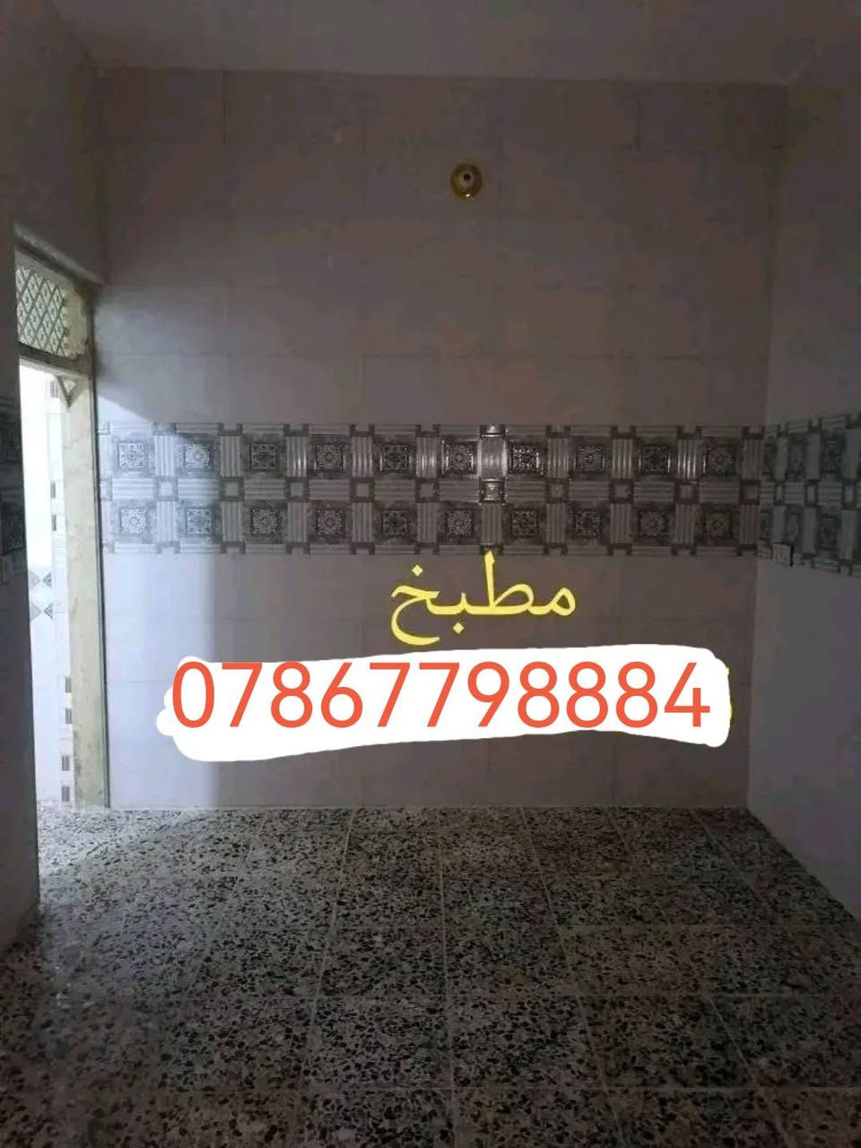 السعر 72 مع المجال 
دار للبيع 100م صب مسلح طابق واحد شارع 10 حي النداء طابو صرف قرب المدرسة الوردية منطقة 59 تفاصيل الدار. غرفة وصالة واستقبال ومطبخ وصحيات. ماي كهرباء مدارس عمود 23  شارع ستين  جامعة الكفيل وتنزلون للحي   اتصال *********** بي واتساب
