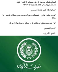 بغداد • واتساب • خدمات