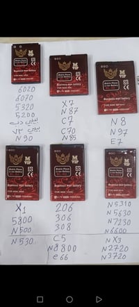 بطاريات نوكيا • مكفول • كمية محدودة