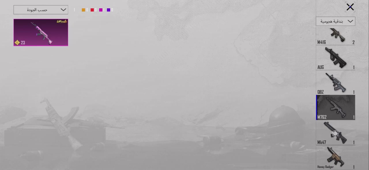 حساب بوبجي للبيع السعر 25 قفل بدون عموله مكاني بغداد المدينة او سلم تستلم رصيد اسيا واذا وجه الوجه بعد احسن


**إذا كنت صاحب هذا الإعلان وتريد حذفه لأي سبب، رجاءا أرسل رسالة إلى الدعم الفني**