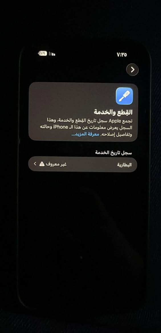 ايفون 15 برو ماكس لون النيلي ذاكره 256
مبدل فقط بطاريه ومشحونه 37 مره 
السعر 750 وبي مجال شي قليل
للاتصال ***********
