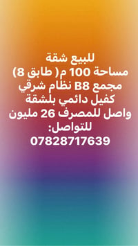 ١٠٠م • طابق ٨ • تسليم مباشر