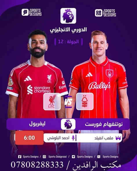 نعرض عليكم اهم المباريات لهذا اليوم السبت
2025/11/22    مشاهده ممتعه

                🔥 عروض خاصة وحصرية 🔥

⚽️فعل اشتراكك وانت ابيتك وادفع بواسطة⚽️
                  -- زين كاش او الماستر كارد --
            او عن طريق المندوب او في المكتب 

لطلب المنظومة او التفعيل اتصل الان او راسلنا على الواتس اب
((*********** - ***********  ))

((***********-***********))  - 

🟢شهر 19/ شهرين 38/ ثلاث اشهر 47🟢

مكتب الرافدين / الوكيل المعتمد في بابل 
حلة / شارع 40 / مقابل متوسطة ابن حيان للبنات عمارة ( يس ) او ( الأقصى ) داخل العمارة

او انضم على الواتساب عبر هذا الرابط لخدمة مشركي الزبائن لطلب المنظومة او التفعيل المنظومة او حل مشاكل الزبائن :-

اخوكم سيد عقيل الموسوي 

شبكة حمورابي :- 

https://chat.whatsapp.com/GYjBfFvFFeAGMVFVtd8Gk2?mode=ems_copy_c

شبكة نجوم الرابعة :- 

https://chat.whatsapp.com/C6GMAn16X5mKCDpVuCT0ox?mode=ems_copy_c
