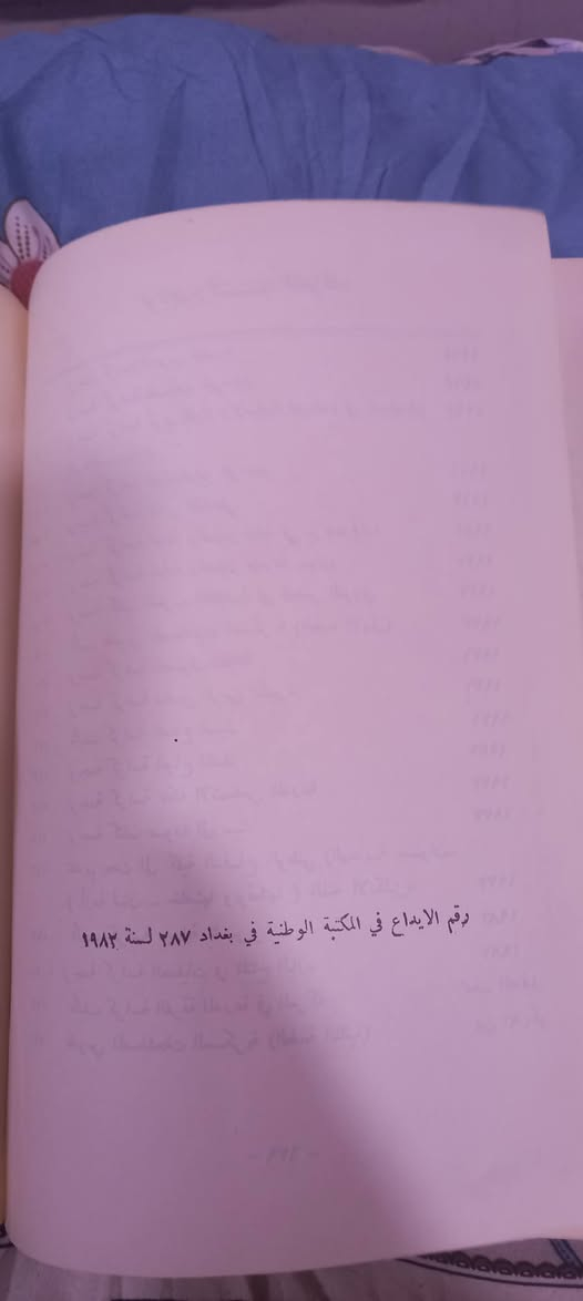 ( قاموس المصطلحات العسكرية )
تأليف الفريق الركن 
محمد فتحي أمين 
المكتبة الوطنية - بغداد
١٩٨٢ م 
٢٠  ألف دينار


**إذا كنت صاحب هذا الإعلان وتريد حذفه لأي سبب، رجاءا أرسل رسالة إلى الدعم الفني**