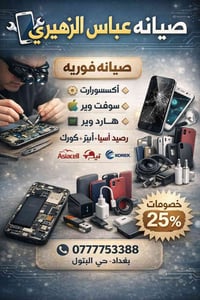 عروض،،♻️ حافضه +لاصـق ضد الكسر اصلي (بسعر.6. الف) ♻️ تخفيضات. (25%)،♻️...