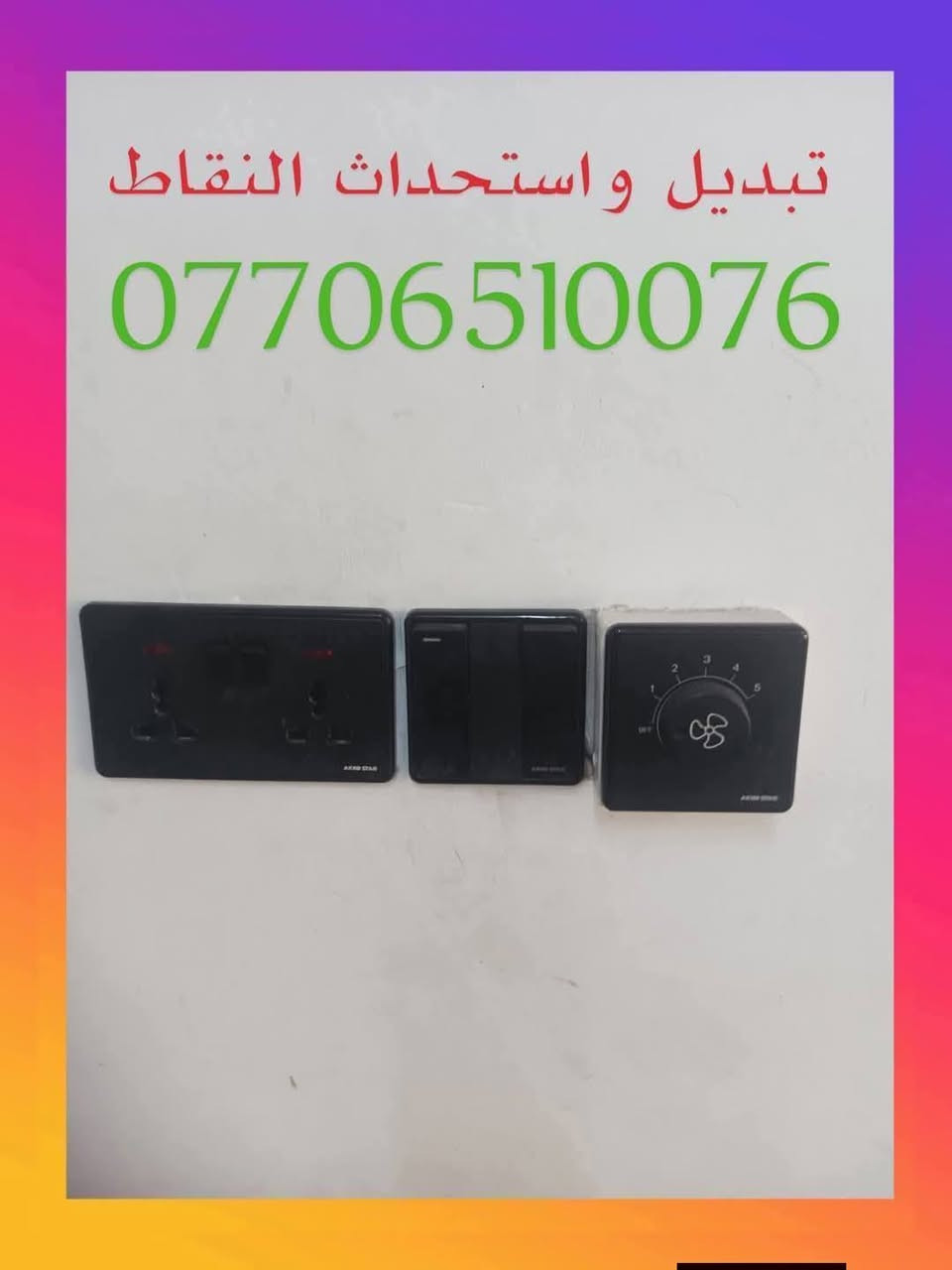 خدمات كهربائيات وساحبات وصحيات ونجاريات وسخانات بسماية


**إذا كنت صاحب هذا الإعلان وتريد حذفه لأي سبب، رجاءا أرسل رسالة إلى الدعم الفني**