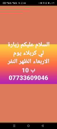 زيارة كربلاء • الأربعاء الظهر • الديوانية