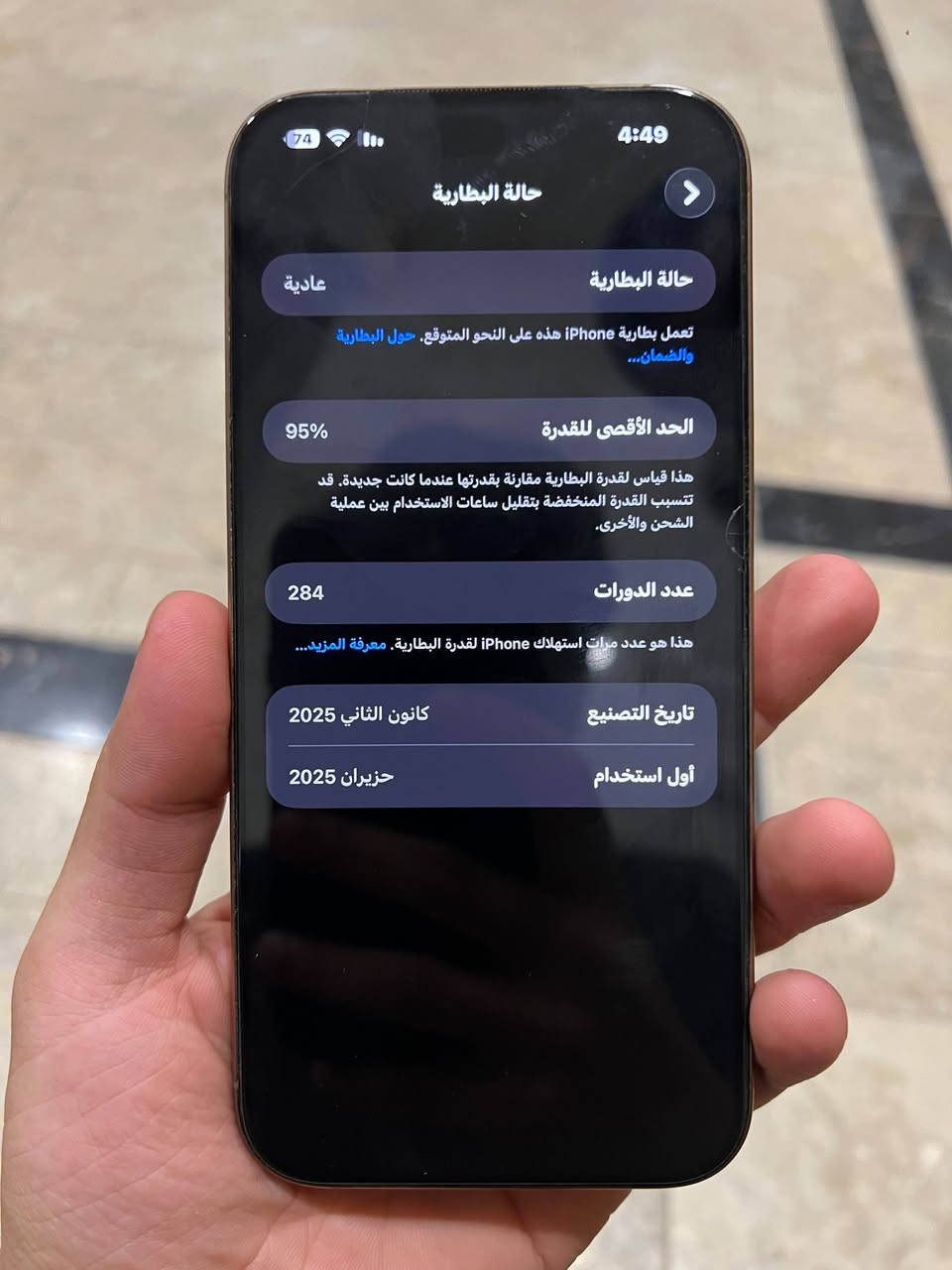 سلام عليكم ايفون 16 برو ماكس شرق اوسط ذاكرة 256 جهاز نضيف كلش تجي تفحص وشوف بعيونك عجبك اهلا وسهلا / سعر 1500 وبي مجال الإتصال او استفسار على هذا الرقم ***********
