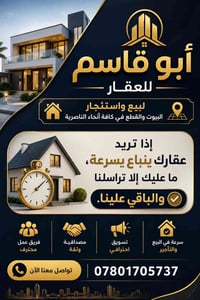 الاسكان الصناعي • ٢٣٠م • ٢ غرف