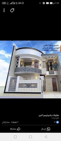 ابو هيثم البدراني للمقاولات العامه بناء ترميم رسم الخرائط إضافة بناء ع...