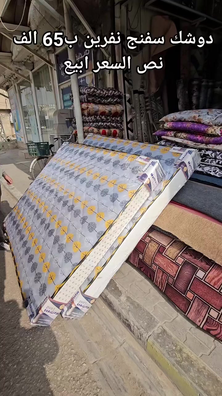 نبيع ابلاش اليوم 
دوشك سرير نفرين ضغط عالي بس 65 الف

 ✨ دارين  شريكك الموثوق في عالم المفروشات ✨

🛑العنوان :النجف الاشرف حي ميسان الشريط قرب حلويات بابا روم


**إذا كنت صاحب هذا الإعلان وتريد حذفه لأي سبب، رجاءا أرسل رسالة إلى الدعم الفني**