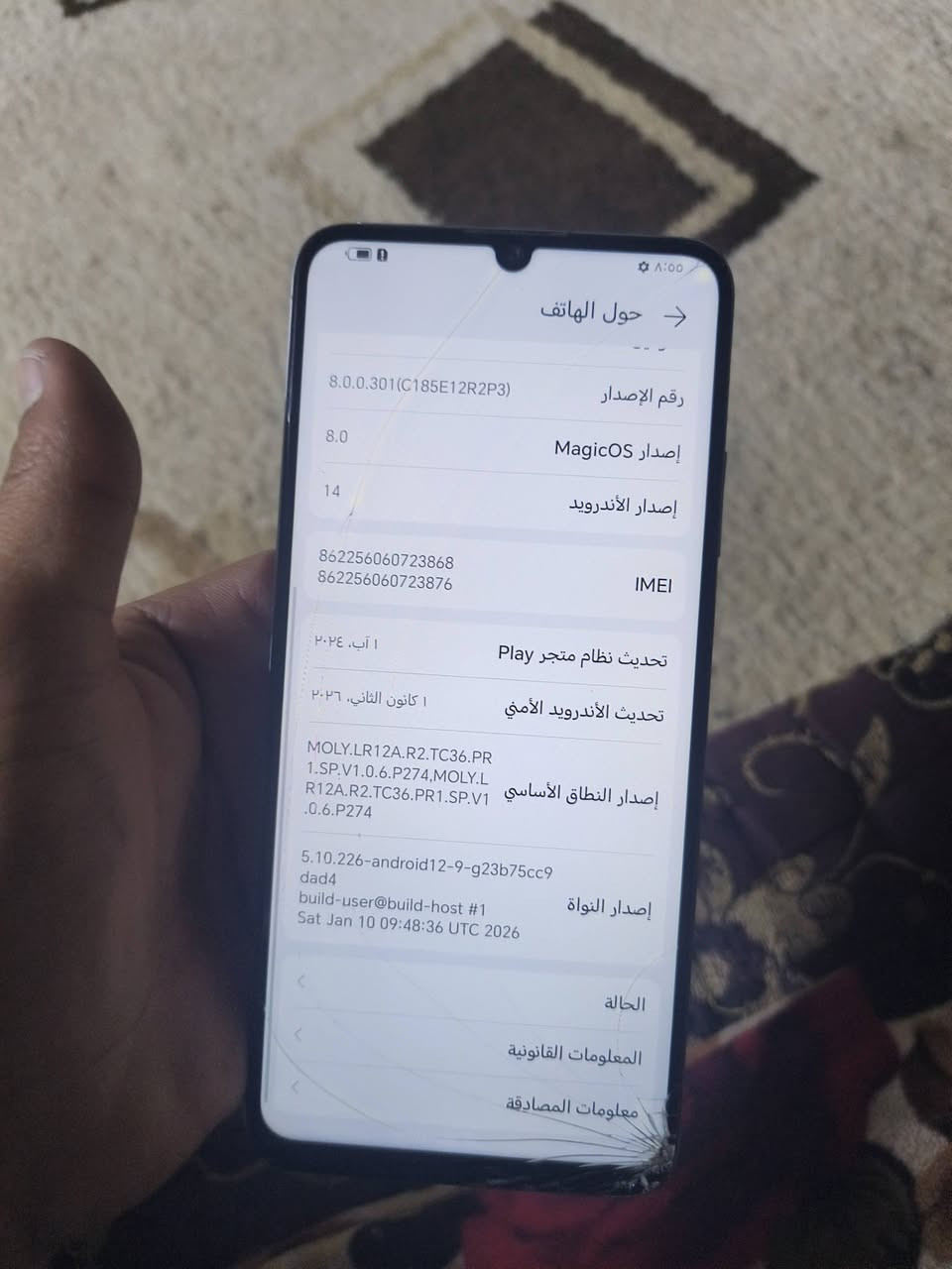 سلام عليكم مبايل هنار x7ذاكره128رام 4سعر 55وبي مجال


**إذا كنت صاحب هذا الإعلان وتريد حذفه لأي سبب، رجاءا أرسل رسالة إلى الدعم الفني**