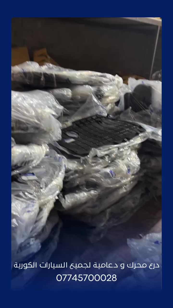 درع محرك و دعامية لجميع السيارات الكورية ✅

‏‎🏬المركز الرئيسي لبيع قطع غيار السيارات 

‏‎ جمله - مفرد 

 ‏ 

🗯
🗯
🗯
‏‎‏‎يتوفر توصيل في كافة انحاء العراق 🚚 
‏‎‏‎✅للحجز والاستفسار 
 ***********
