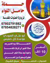 اول يوم رمضان • ليلة واحدة • سوق الشيوخ