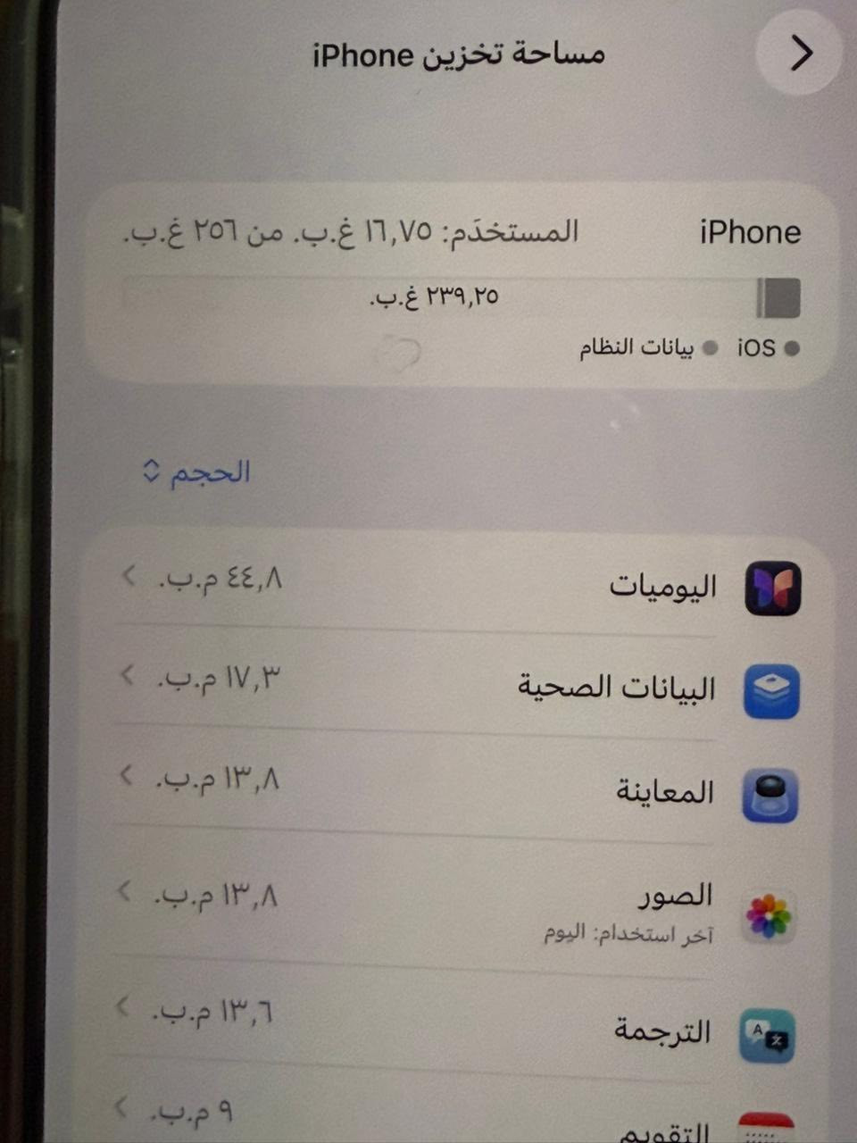 � للبيع iPhone 16 Pro Max
✨ ذاكرة: 256GB
🔋 البطارية: 100%
🎨 اللون: صحراوي (Desert Titanium)
💎 الحالة: جديد بمعنى الكلمة، نظيف جداً وما بيه أي خدش (زلغ)

📦 الجهاز استخدام خفيف جداً وكأنه توه طالع من الكرتونه السعر 1500 وبي مجال مليون و 495 وبي مجال 
وتساب ***********
مكاني بغداد زيونه
