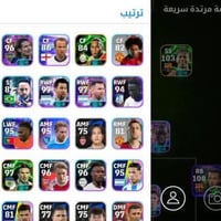 حسابين • ببجي • ربط كونامي