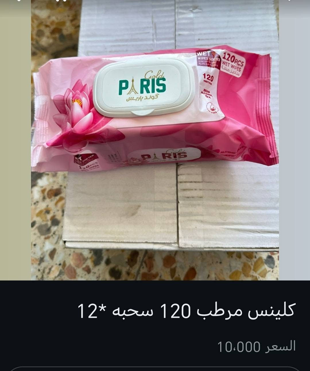 سلام عليكم ورحمة الله وبركاتة سعار حلوه توصيل مجاني لجميع بغداد ***********
