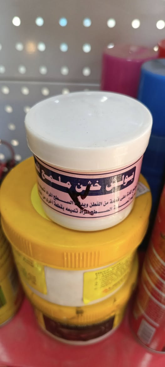 السلام عليكم 
يتوفر كماليات سيارات عطور واكسسوارات ✅
العنوان بسمايه الشارع العام مقابيل حلويات برهومي 
***********
يتوفر توصيل🛵
