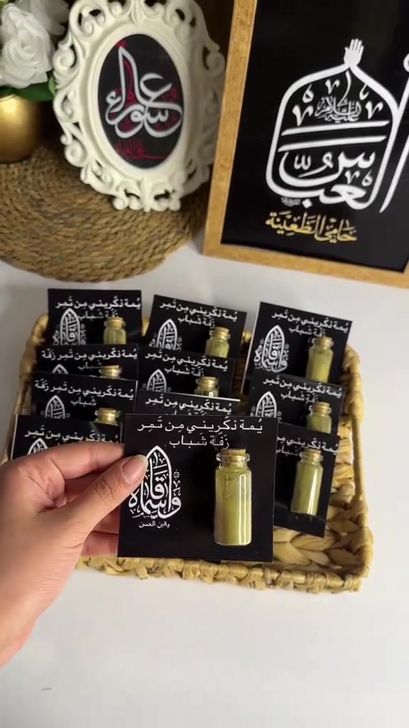 ✨ توزيعات الإمام القاسم (عليه السلام) ✨
توزيعة أنيقة ومميزة لإحياء ذكرى الإمام القاسم (عليه السلام)
🌿 قارورة حنّة 💌 كارت بتصميم جميل 🎀 تغليف مرتب وجاهز للتوزيع
💰 السعر: 12 قطعة بـ 10,000 دينار فقط
للحجز والاستفسار مراسلتنا على الخاص 📩
#توزيعات_الإمام_القاسم #الإمام_القاسم #محرم #عاشوراء #توزيعات_دينية #توزيعات_محرم #حنة_الإمام_القاسم #تجهيزات_محرم #هدايا_دينية #توزيعات_حسينية


**إذا كنت صاحب هذا الإعلان وتريد حذفه لأي سبب، رجاءا أرسل رسالة إلى الدعم الفني**