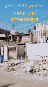 #لباخيين #العراق07768535828