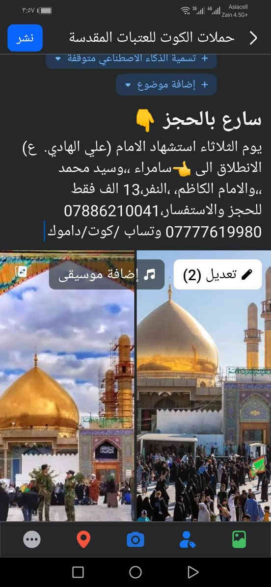 اختار ولتحتار وين تريد احجز
***********وتساب، كوت دامو ك 👇👇
