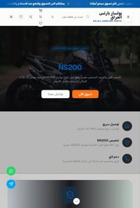 بولسار بارتس • دفع عند الاستلام • اندرويد فقط