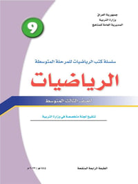 تدريس خصوصي • مدرس خصوصي • رياضيات • فيزياء • ثالث متوسط • دور ثاني • ...