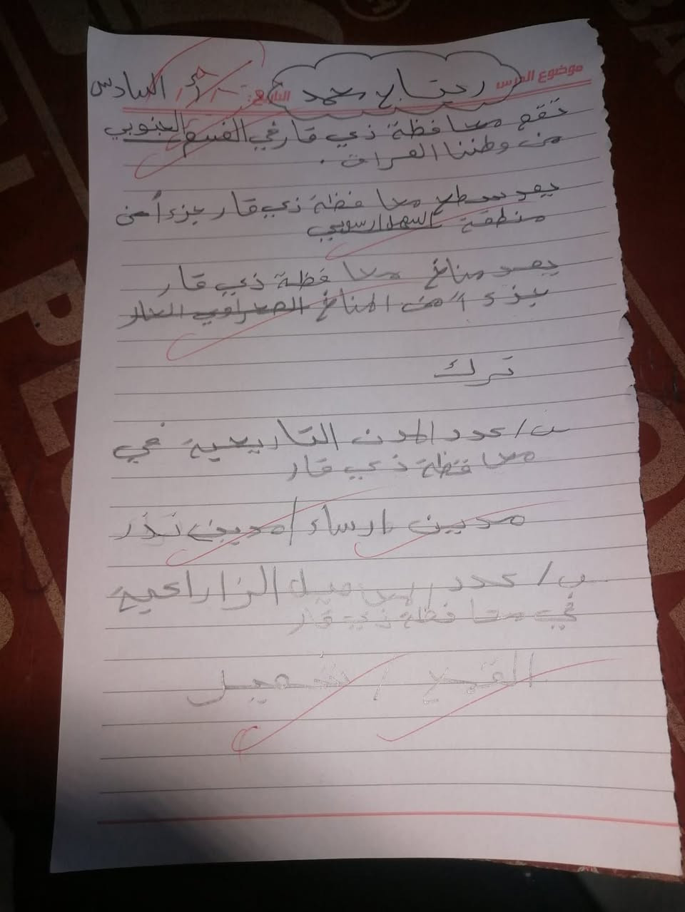 دروس واختبارات معهد الزعفرانيه نهايه الاربع شوارع شارع عبيد الفيتر الفرع السابع ***********
