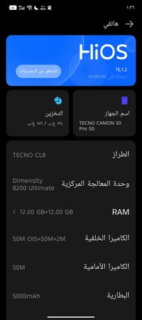 تكنو كامون 30 برو • مكفول • قوي الالعاب