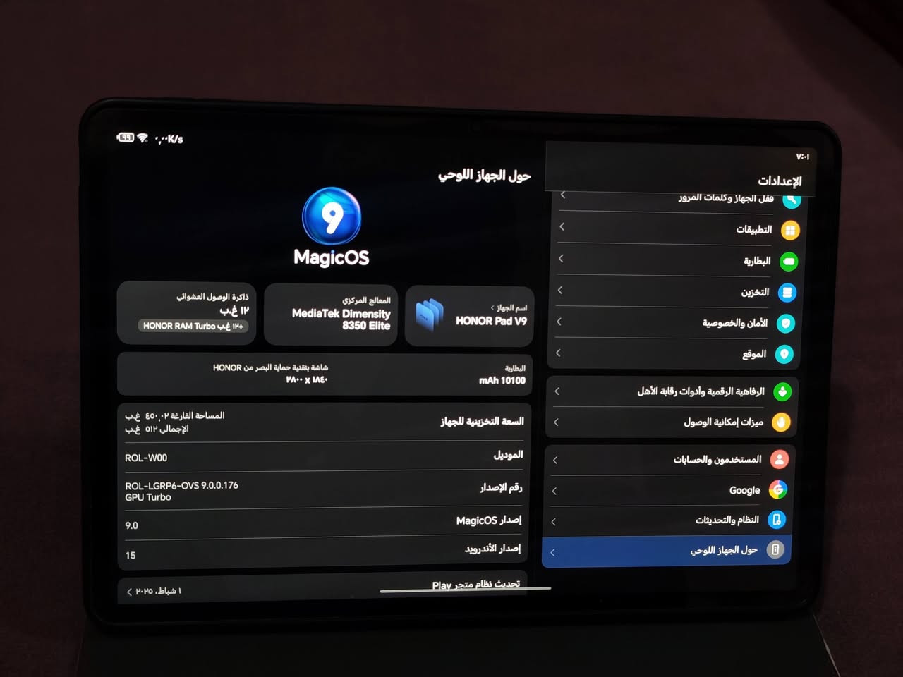 ايباد  هونر بادv9 ذاكره512وشاشه144هرتز بطاريه10000 معالج قوي  يفتح ببجي عل90 فريم جهاز نضيف بس بدون ملحقات للبيع سعره390 كربلاء حي العامل ***********
