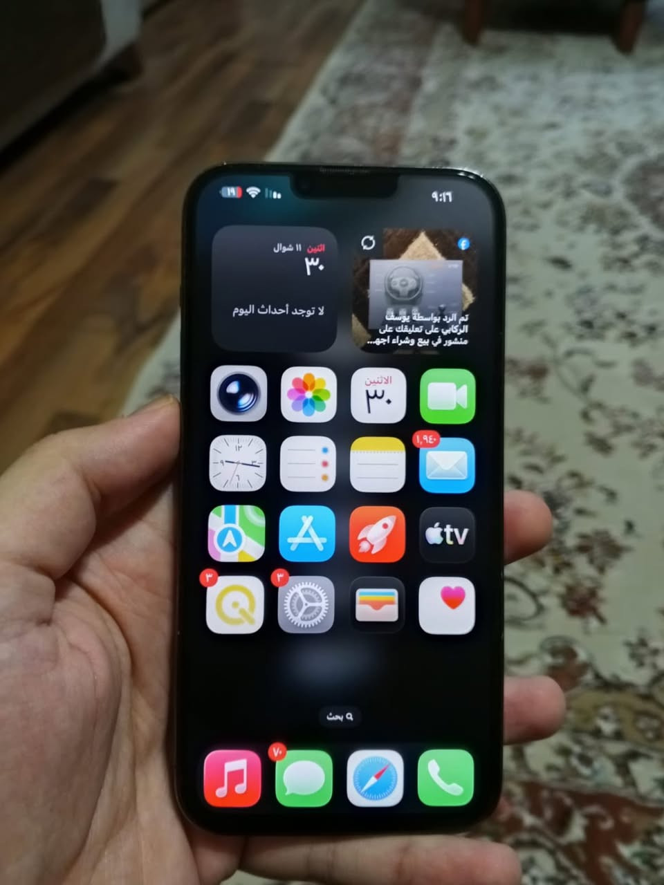 جهاز وتر بروف ١٣ برو ماكس شخط مابي ذاكره ٥١٢ بطاريه ٩٣ مراوس ١٥ أو بيع السعر ٧٧٥


**إذا كنت صاحب هذا الإعلان وتريد حذفه لأي سبب، رجاءا أرسل رسالة إلى الدعم الفني**